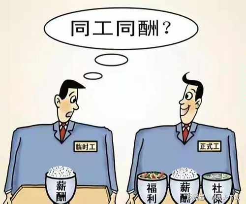 勞務(wù)派遣的現(xiàn)實(shí)與反思 為何被貼上負(fù)面標(biāo)簽？